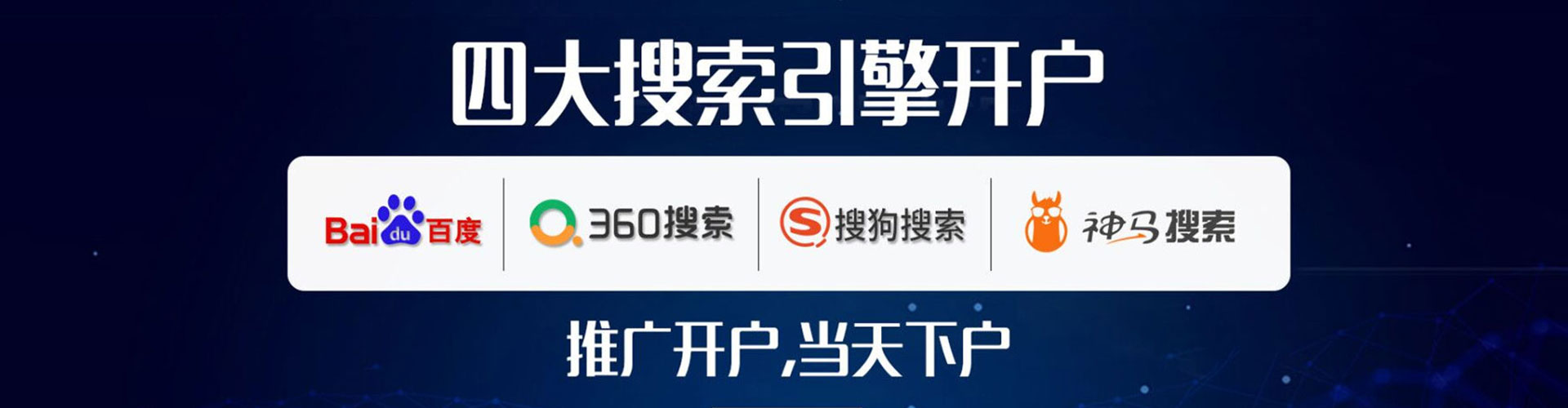 文圣信息流推广